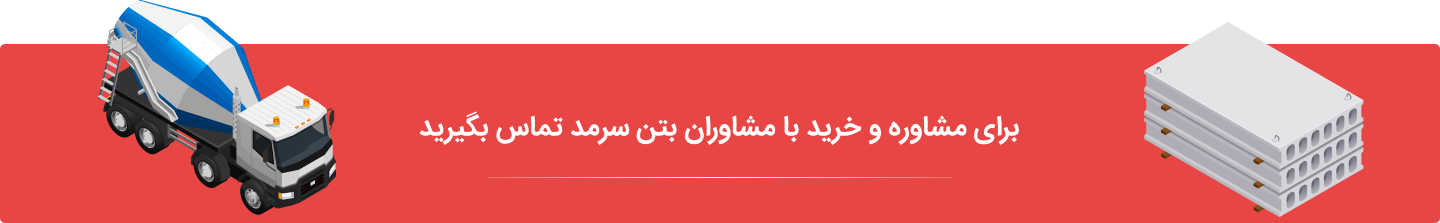 جهت مشاوره تماس بگیرید