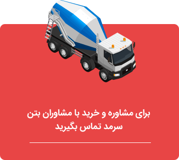 جهت مشاوره تماس بگیرید