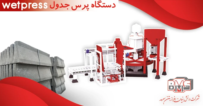 دستگاه پرس جدول