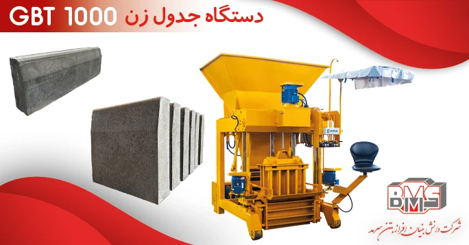 دستگاه جدول زن