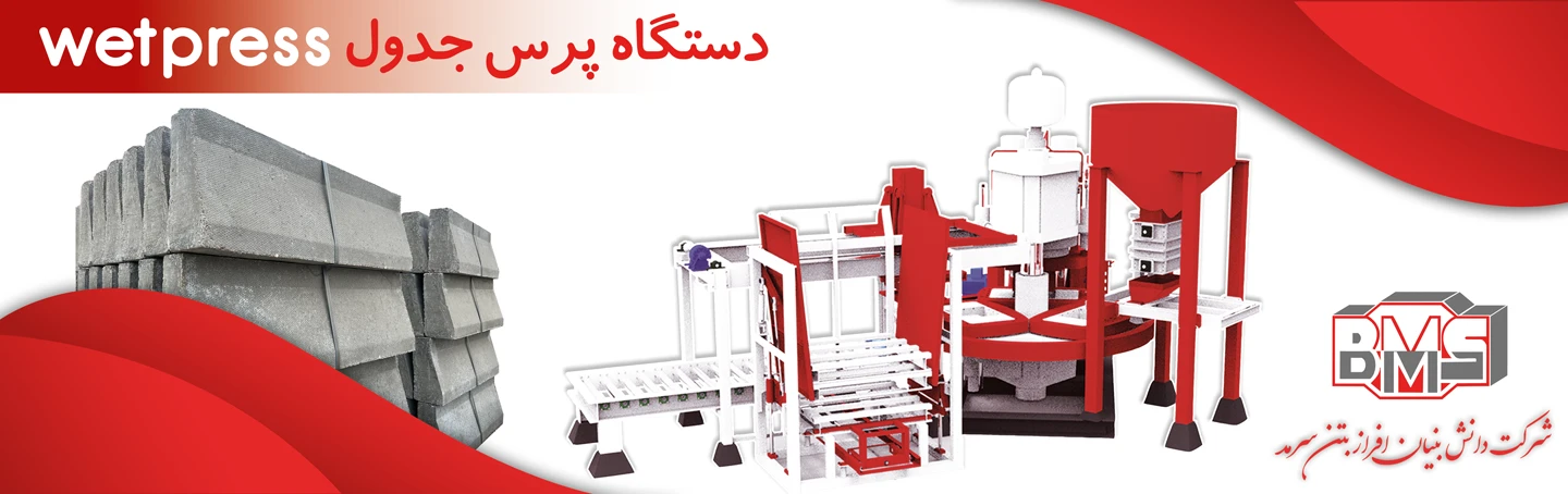 دستگاه پرس جدول